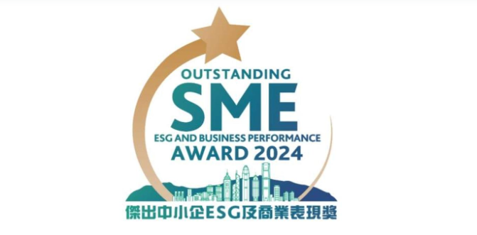SME Award